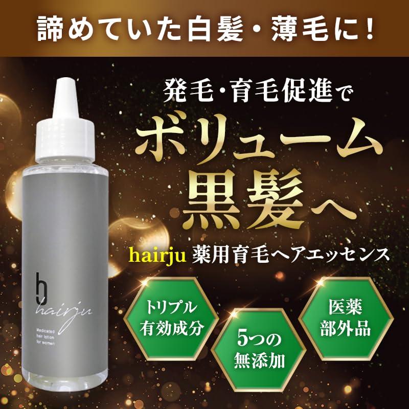 hairju ヘアージュ 薬用育毛ヘアエッセンス
