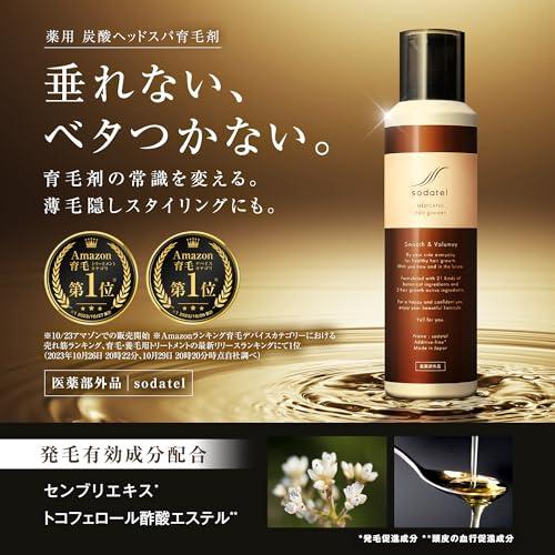 肌ナチュール ソダテル 炭酸ヘッドスパ育毛剤 薬用育毛剤 sodatel 120g 