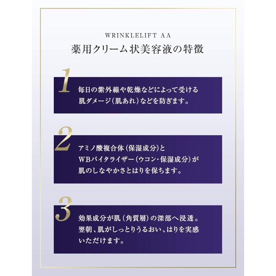 リバイタル リンクルリフトAA クリーム状美容液 15g 資生堂 医薬部外品｜sorachip｜04