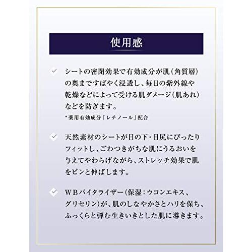 SHISEIDO リバイタル リンクルリフト レチノサイエンスAA N