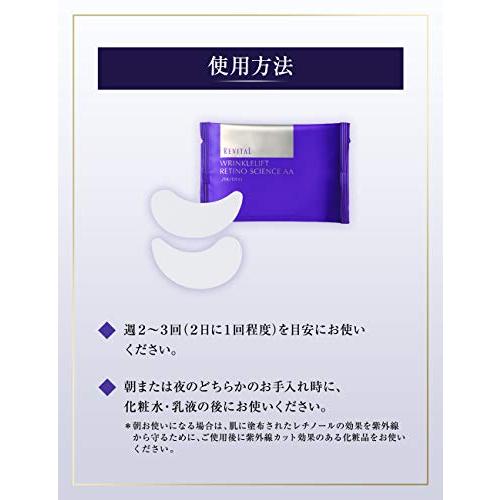 資生堂リバイタル　リンクルリフト、レチノサイエンスのセット 楽天市場】資生堂 リバイタル リンクルリフト レチノサイエンス aa n