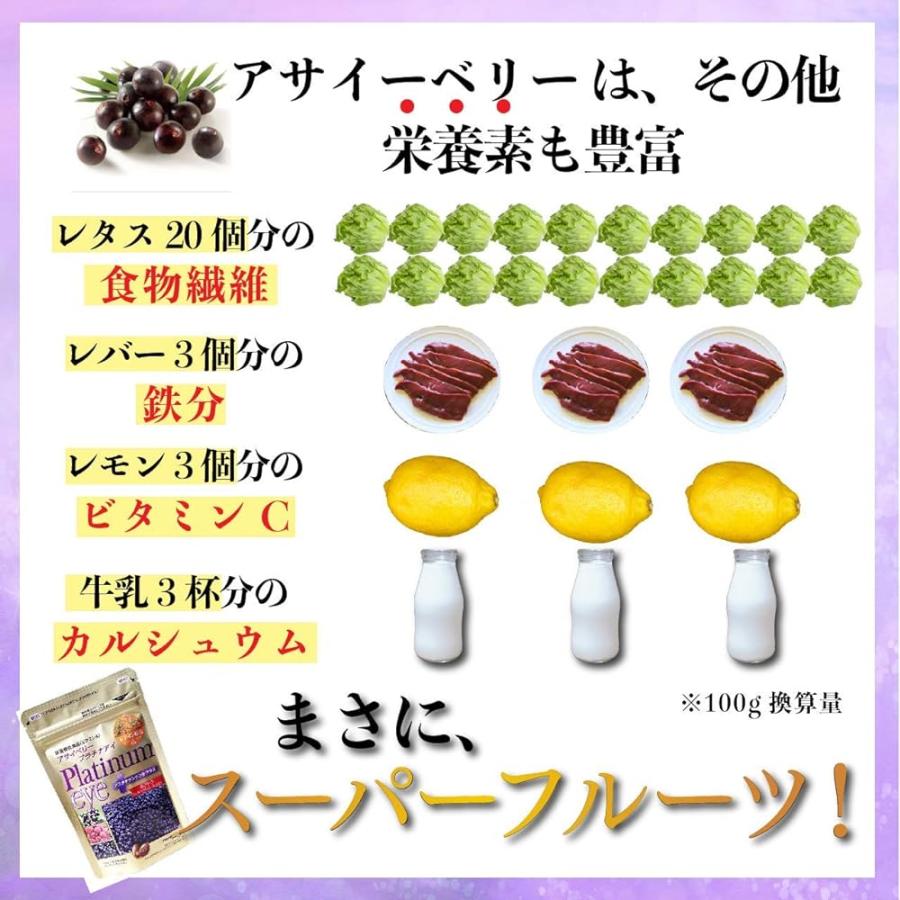 アサイベリープラチナアイ Platinum eye 33粒 ルテイン ビルベリー