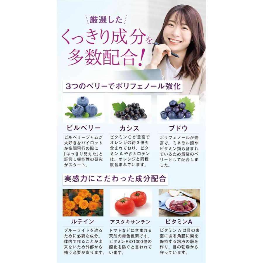 アサイベリープラチナアイ Platinum eye 33粒 ルテイン ビルベリー