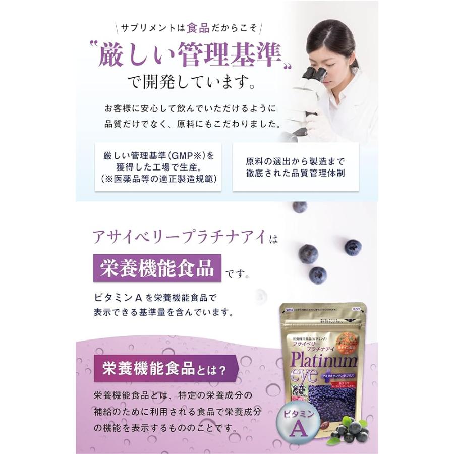 アサイベリープラチナアイ Platinum eye 33粒 ルテイン ビルベリー