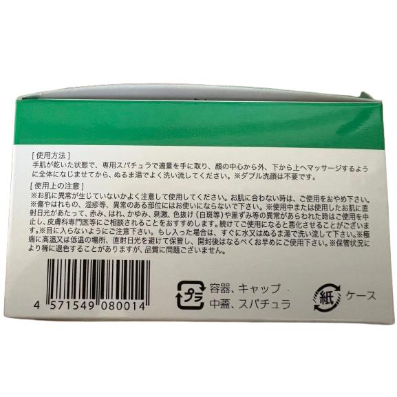 KATAN（カタン） KATAN cica クレンジングバーム シカ クリーム 100g 2