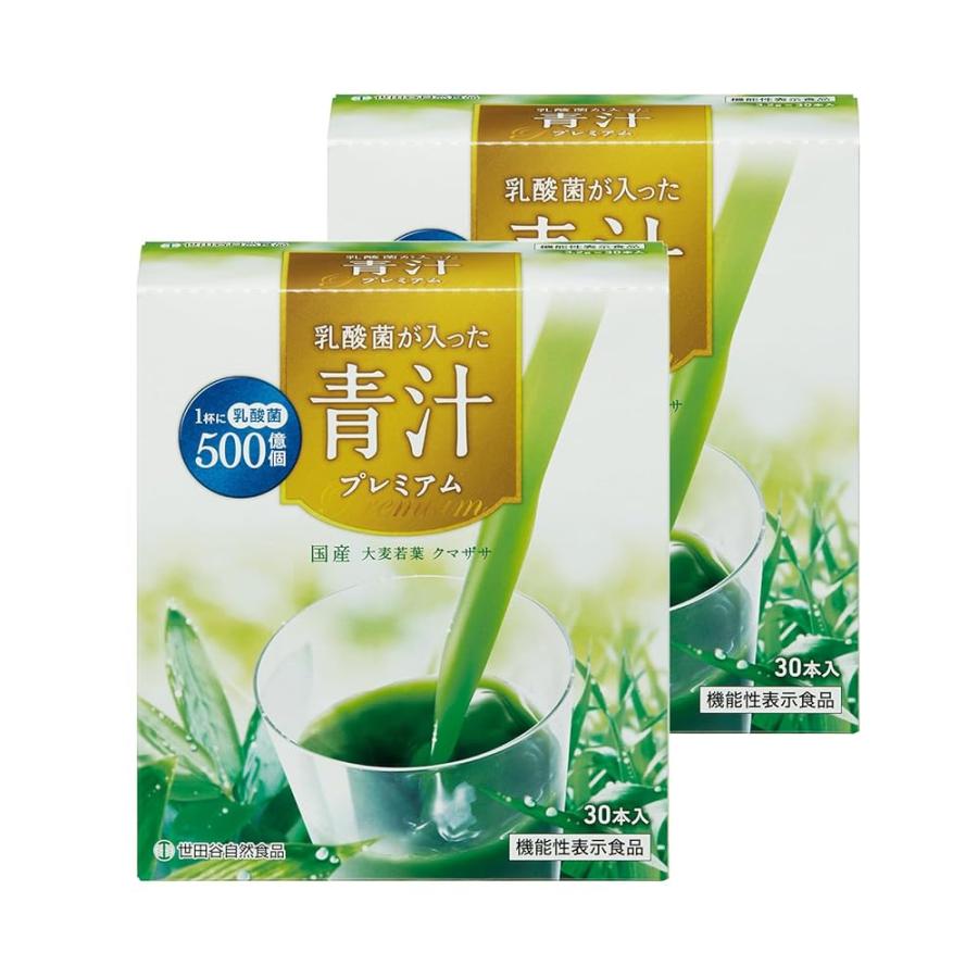 世田谷自然食品 乳酸菌が入った青汁プレミアム 30包 500億個の乳酸菌と