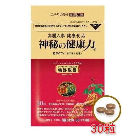 金氏高麗人参 神秘の健康力 高麗人参 30粒 粒タイプ 活力 健康食品