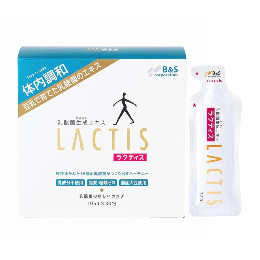 ラクティス LACTIS 乳酸菌生成エキス サプリ 10ml×30包 ビフィズス菌 箱折り畳み の商品画像