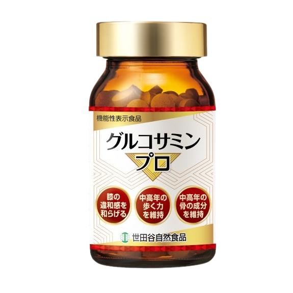グルコサミン 世田谷自然食品 グルコサミンプロ 180粒 約30日分 ポリメトキシ
