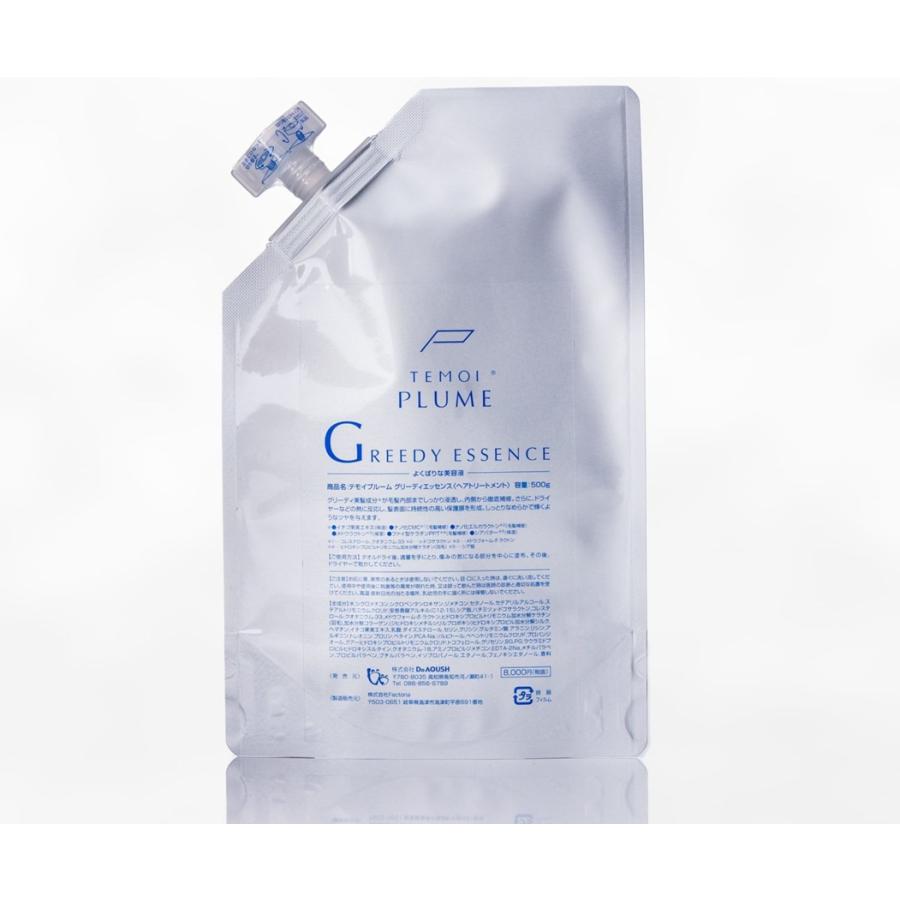 テモイブルーム　ヘアートリートメント　500g　詰替 TEMOI PLUME（テモイプルーム） グリーディエッセンス 洗い流さない