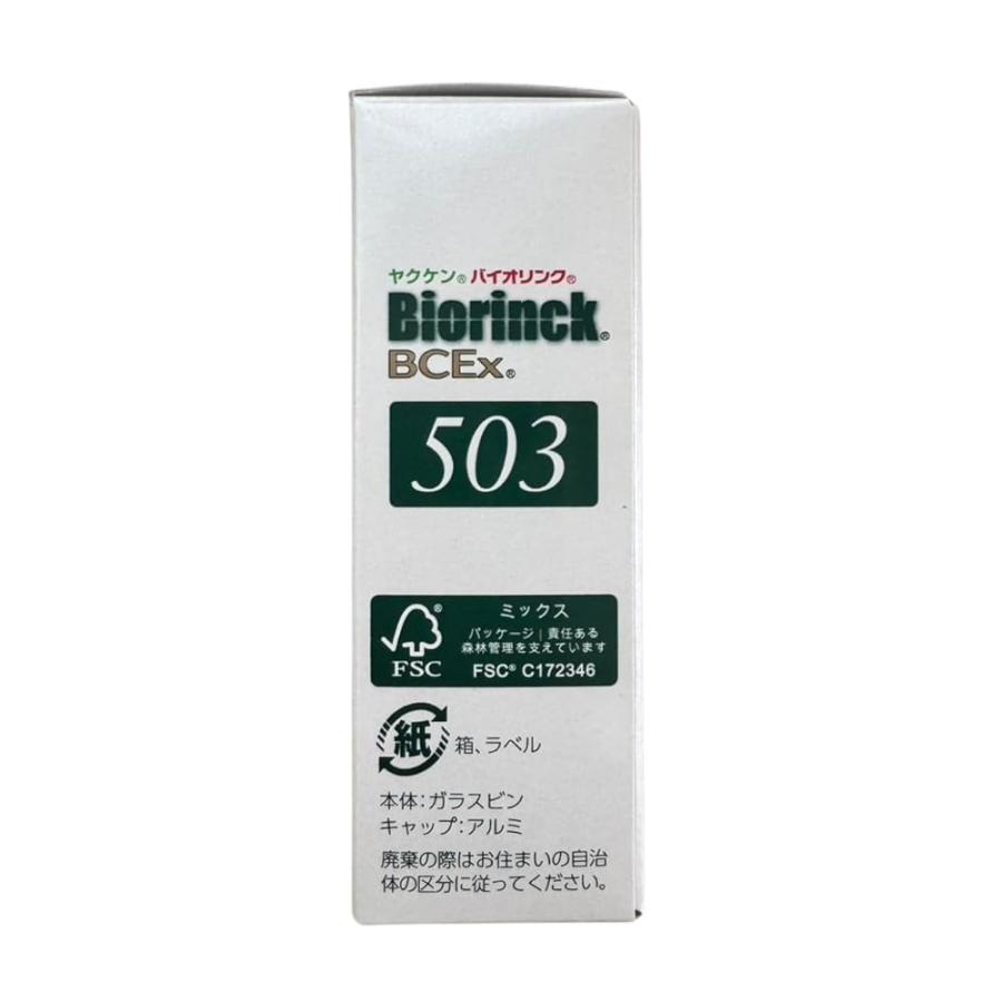 ヤクケン バイオリンク ヤクケン バイオリンクBCEx 503 (30ml×3本入り