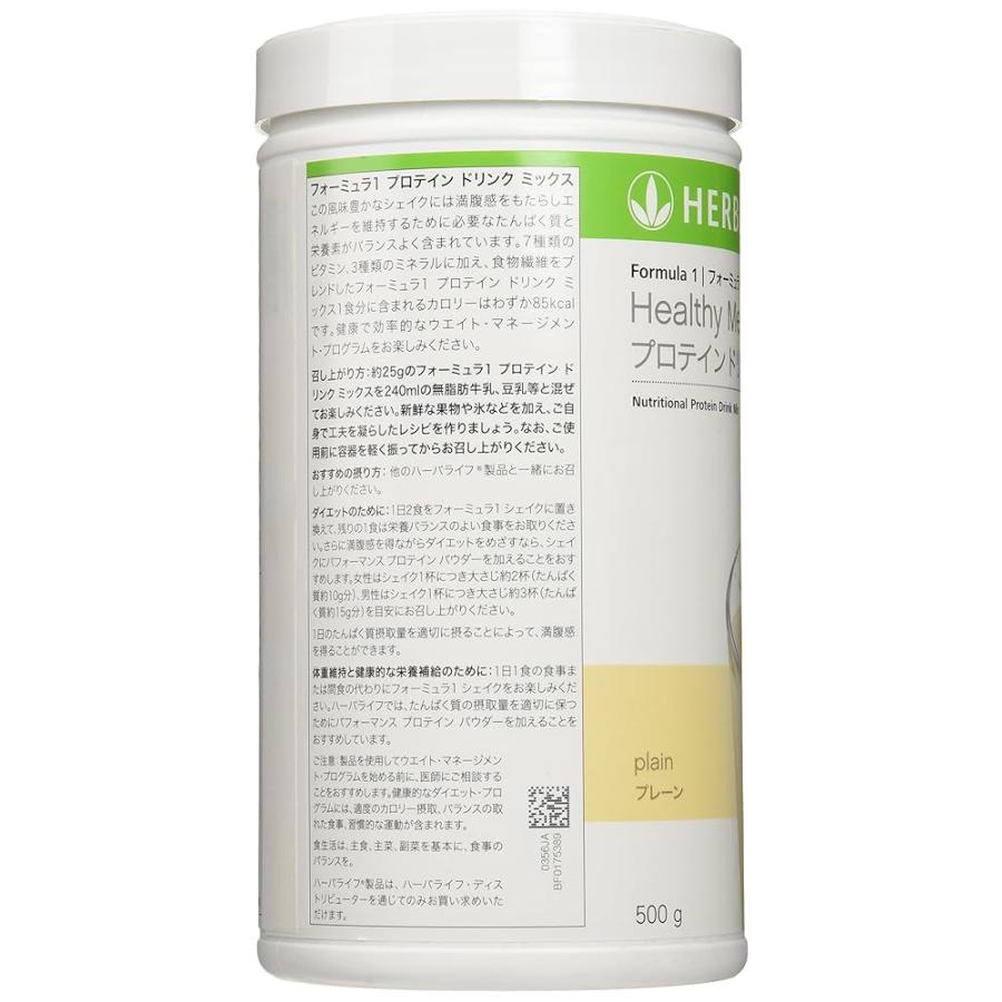 HERBALIFE NUTRITION（ハーバライフ・ニュートリション） ハーバライフ