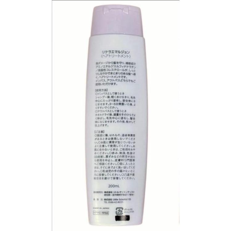 ReKERA MIST EMULSION リケラエマルジョン ヘアトリートメント 200ml