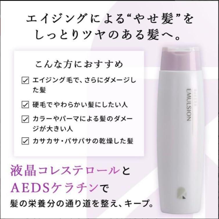ReKERA MIST EMULSION リケラエマルジョン ヘアトリートメント 200ml