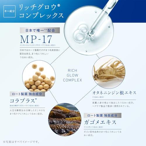 ロート製薬 ラッシュリッチ LASH RICH 2.5ml まつげ美容液 まつ育 目元