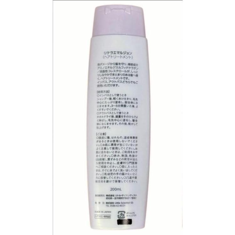 ReKERA MIST EMULSION リケラエマルジョン ヘアトリートメント 200ml 2