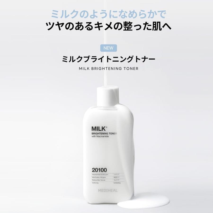 MEDIHEAL（メディヒール） ミルクブライトニングトナー MEDIHEAL