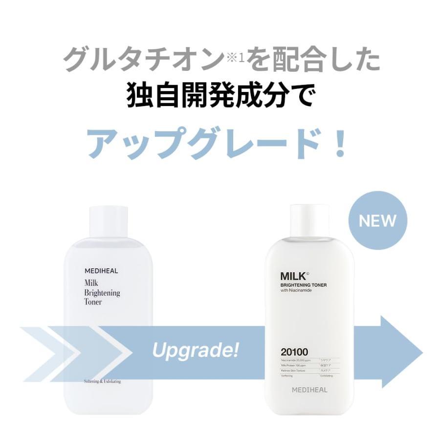 MEDIHEAL（メディヒール） ミルクブライトニングトナー MEDIHEAL