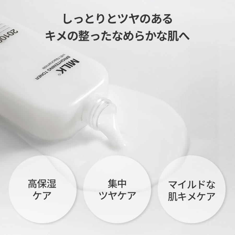 MEDIHEAL（メディヒール） ミルクブライトニングトナー MEDIHEAL