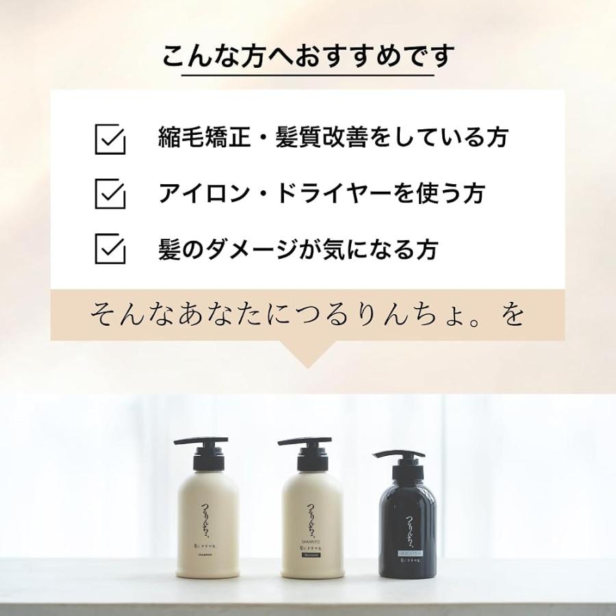つるりんちょ。 つるりんちょ シャンプー 1000mL 熱処理メニュー用