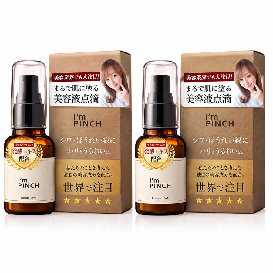 I'm PINCH（アイムピンチ） 30ml 2個セット エッセンスm 美容液
