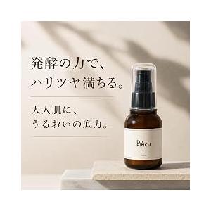 I’m PINCH アイムピンチエッセンス 60ml 2本、30ml1本のセット I'm PINCH（アイムピンチ） 30ml 2個セット エッセンスm 美容液