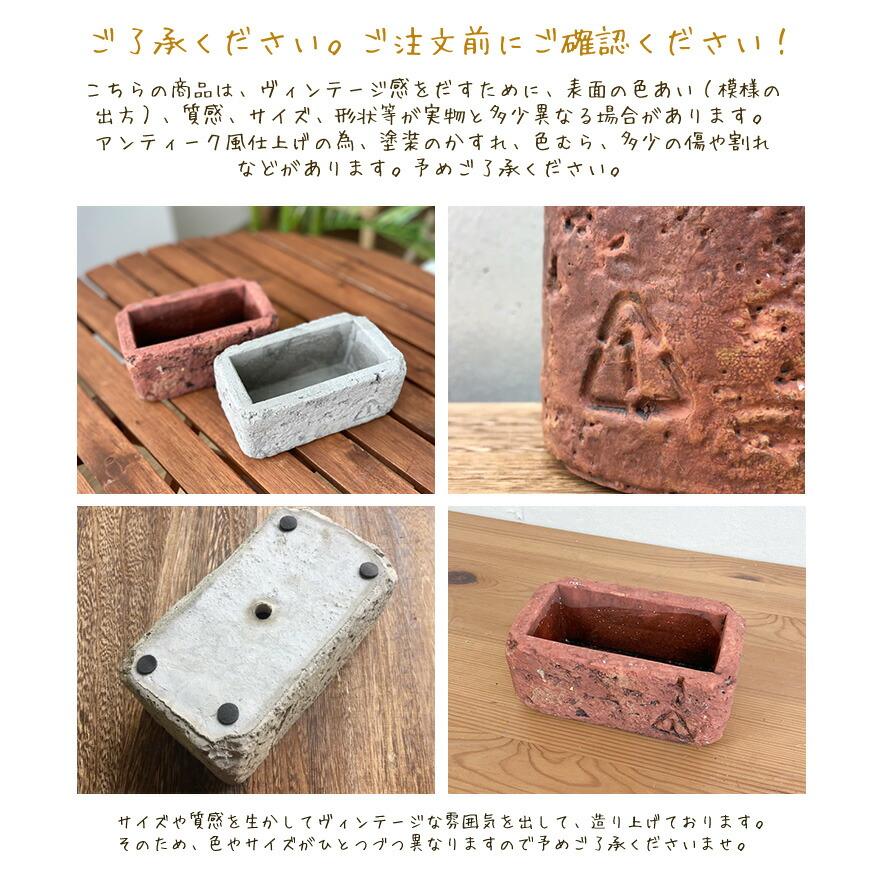 陶製 プランター ブリック・レクトポット・S （レンガをイメージした