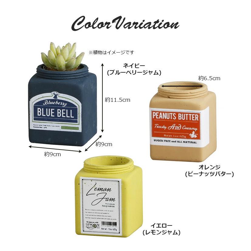 陶製 プランター ジャム・ポット （ジャム瓶をイメージした