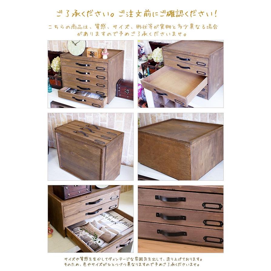 キャビネット 木製 5段 ブラウン CCR106 小物収納 引き出し付 卓上