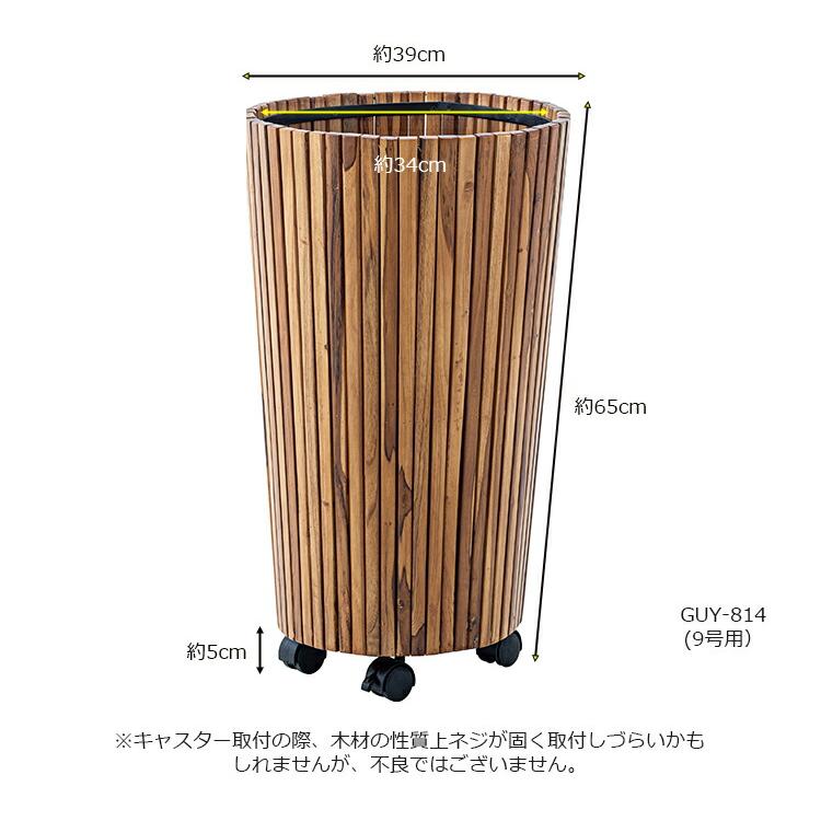 ウッドプランター GUY-814 Lサイズ 高さ65cm （9号鉢用） : SORACIEL 