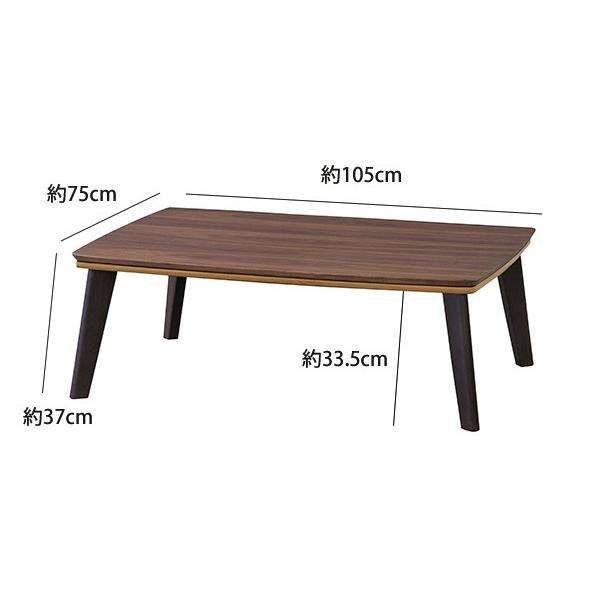 こたつ テーブル 長方形 PINON（ピノン） W105cm 炬燵テーブル 木製 中間スイッチ センターテーブル リビングテーブル こたつ