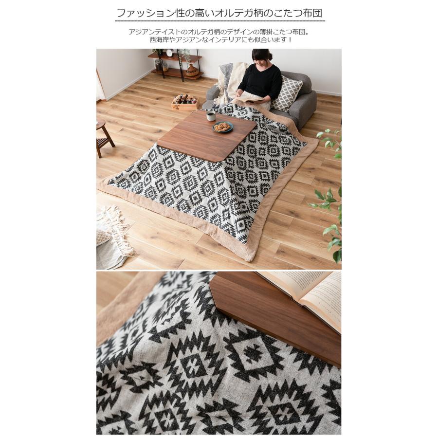 東谷 【在庫限り】こたつ布団 掛け布団 190×230cm（長方形）KK-146
