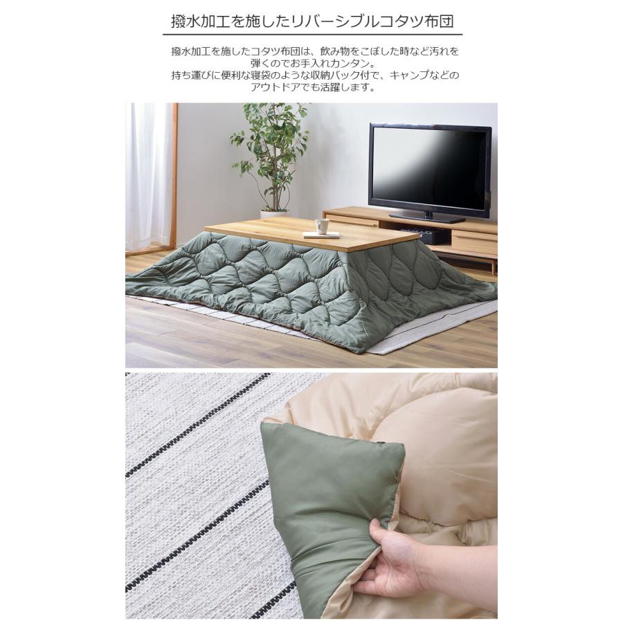 東谷 こたつ布団 掛け布団 190×230cm（長方形）KK-168 撥水