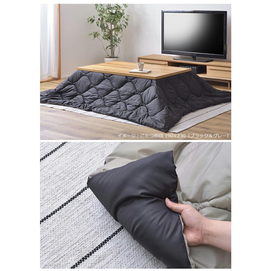 東谷 こたつ布団 掛け布団 190×230cm（長方形）KK-168 撥水