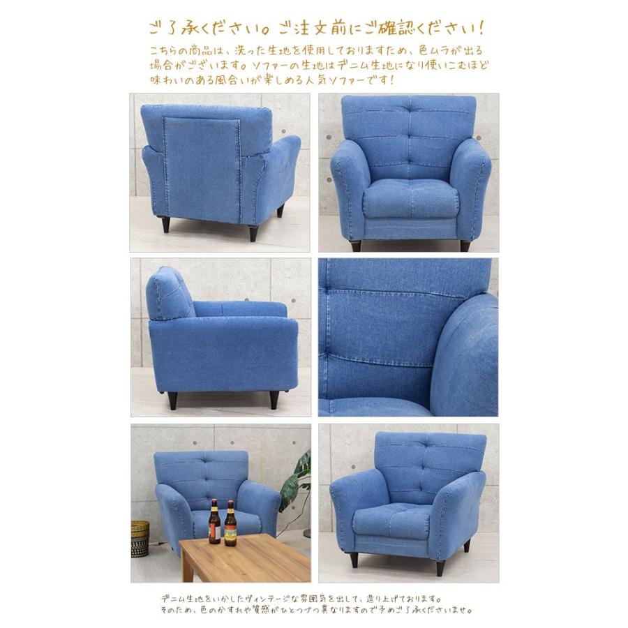通販激安 1人掛け ソファ ティッシュカバープレゼント ランディ カフェ風ソファ おしゃれ家具かわいいインテリア ソファー ジーンズ 家具 アンティーク ソファー デニム Ns523 ソファ