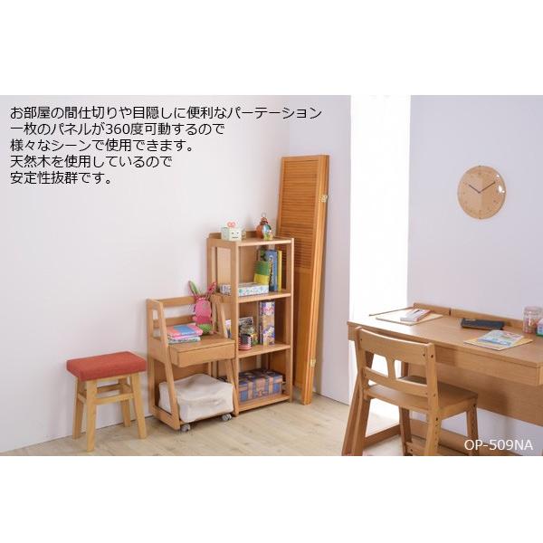 パーテーション 木製 4連 高さ160cm OP-510 衝立 間仕切り パーテーション 木製 4連 高さ160cm OP-510 衝立 間仕切り