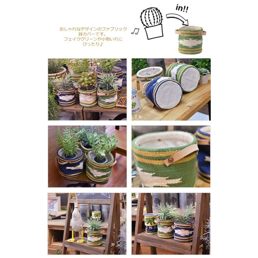 ファブリック プランター SSサイズ キリム 10cm 3色 TTZ-520 鉢カバー