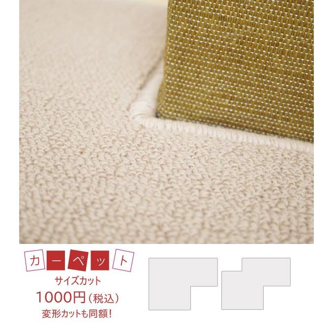 カーペット サイズ加工代1000円 カーペット サイズカット カーペット サイズ加工代1000円 カーペット サイズカット
