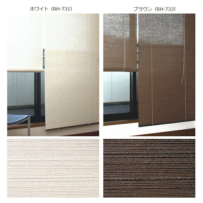 麻スクリーン 幅88cm×高さ135cm LUCE（ルーチェ） ホワイト・ブラウン