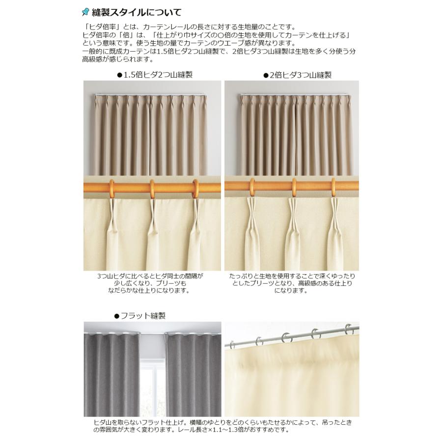 スミノエ　トリノサンポ　遮光カーテン(厚地) 洗える・形状記憶加工　日本製 スミノエ 既製カーテン トリノサンポ 幅 100×丈 200 cm 1枚入