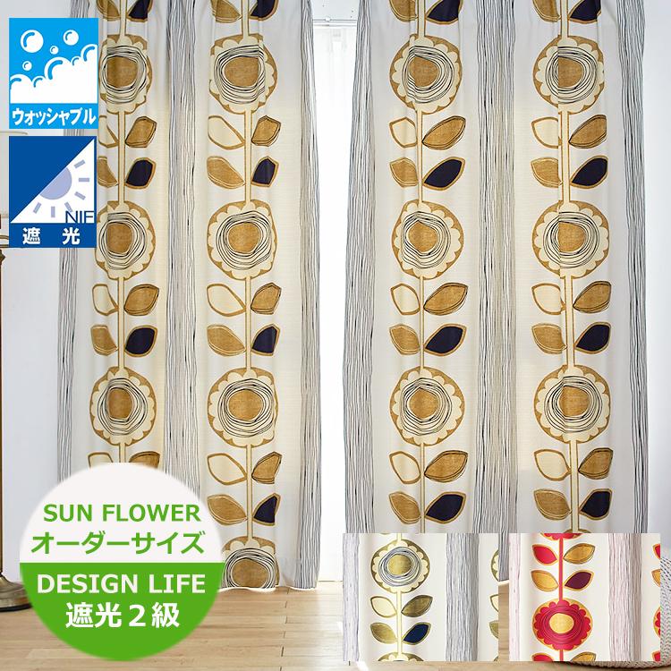 スミノエ ［オーダーカーテン］ 遮光カーテン SAN FLOWER（サン