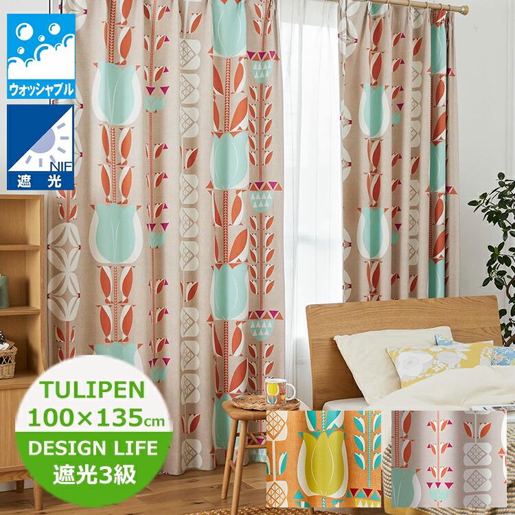 ホテルライク／2枚セット】菱格デザイン高級カーテン遮光99％極上