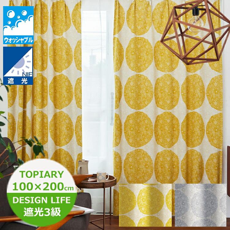 スミノエ 遮光カーテン 巾100×丈200cm（1枚入） TOPIARY/トピアリー V