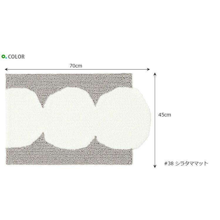 スミノエ 玄関マット SHIRATAMA（シラタマ） 45×70 cm （変形）DESIGN