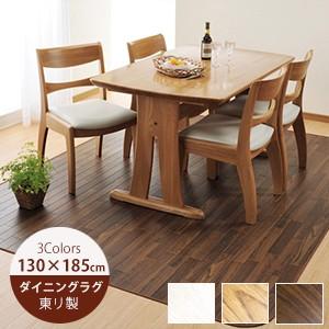 ダイニングラグ 木目 撥水 Cf 130cm 185cm 東リ 防水 ダイニングラグ 拭ける おしゃれ 北欧 木目 撥水 カーペット 日本製 ラグ カーペット ラグマット Dnr Scf 008 Soraciel 通販 Yahoo ショッピング