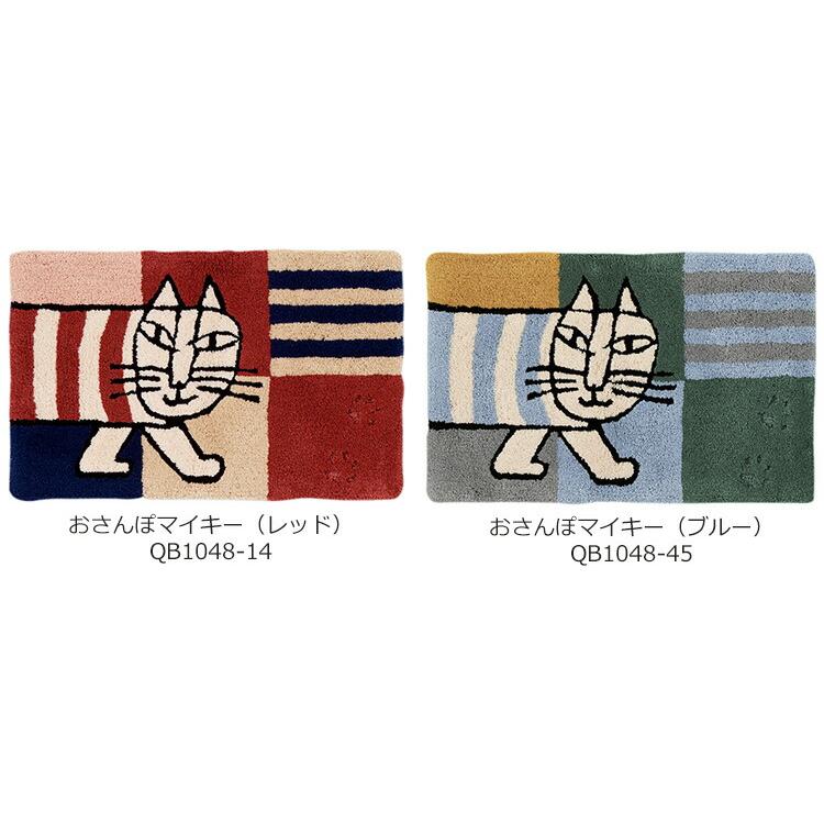 アスワン 玄関マット おさんぽマイキー 50×80cm リサラーソン 猫 アスワン 玄関マット おさんぽマイキー 50×80cm リサラーソン 猫