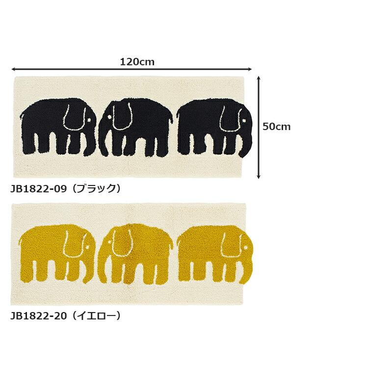 アスワン ロングマット エレファンティ 50×120 cm （変形）フィンレイ