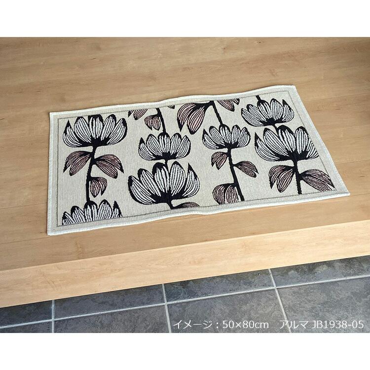 アスワン 玄関マット アルマ 50×80 cm フィンレイソンALMA