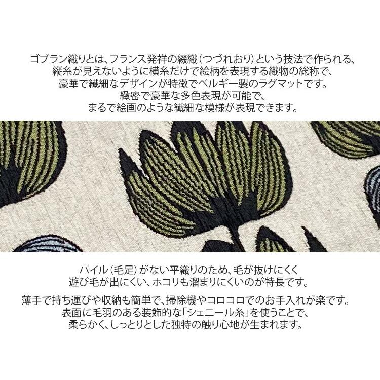 アスワン 玄関マット アルマ 50×80 cm フィンレイソンALMA