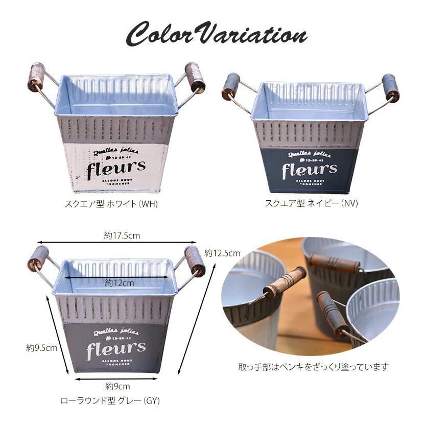 スクエア型 ブリキバケツ フロウ FLEU 3色 アンティーク風ガーデニング 収納ボックス |  | 01